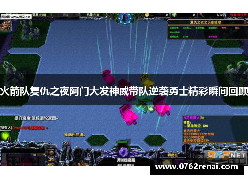 火箭队复仇之夜阿门大发神威带队逆袭勇士精彩瞬间回顾